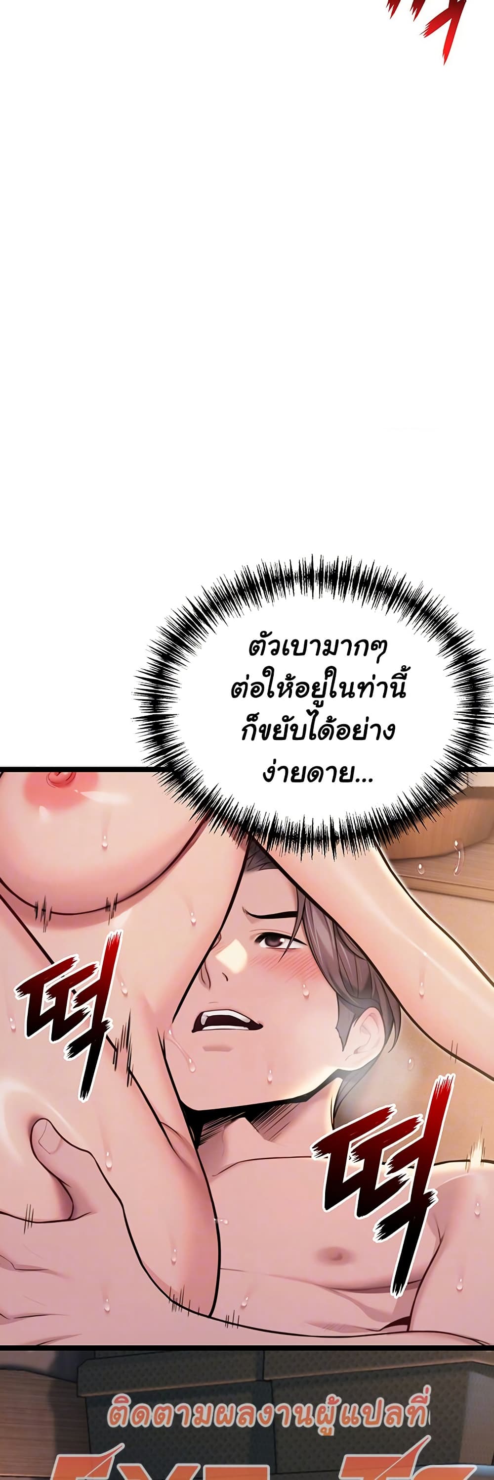 God Bless You page 3