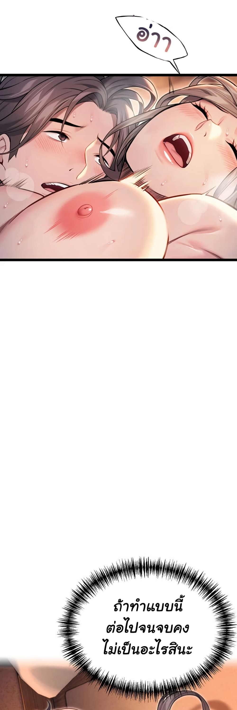 God Bless You page 18