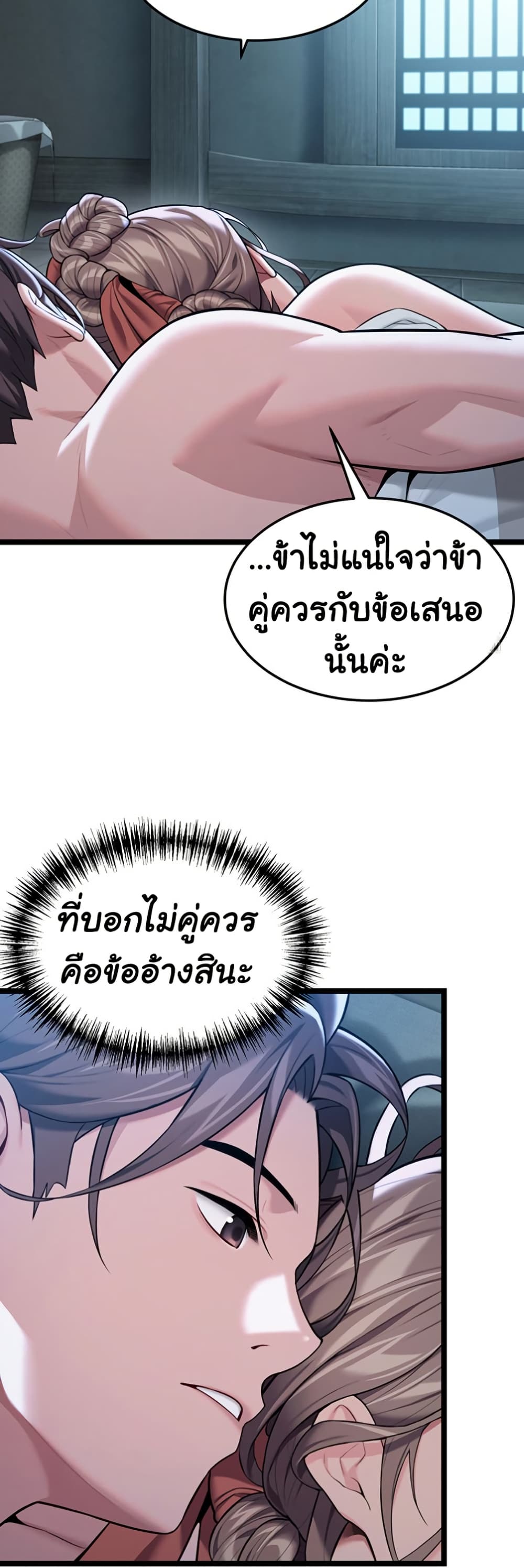 God Bless You page 33