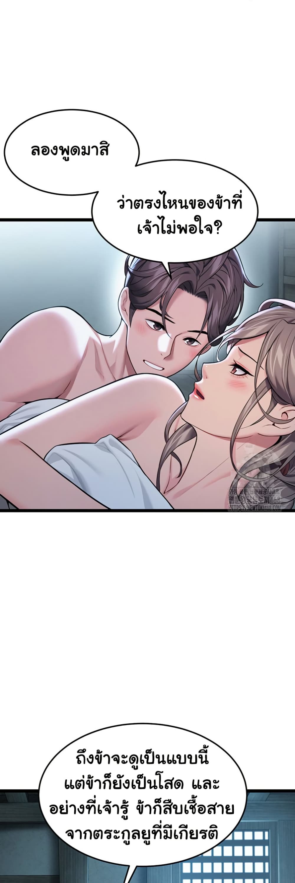 God Bless You page 34