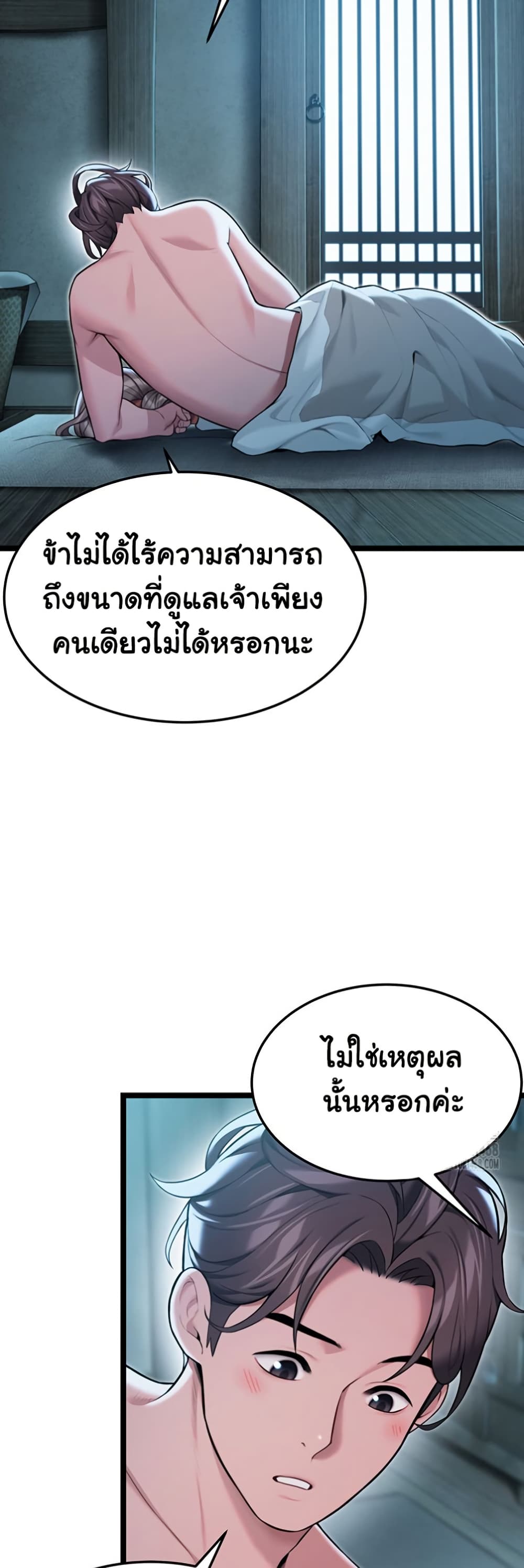 God Bless You page 35