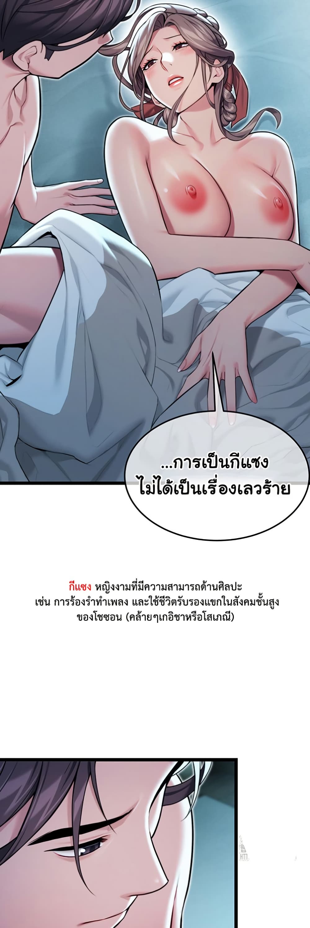 God Bless You page 37