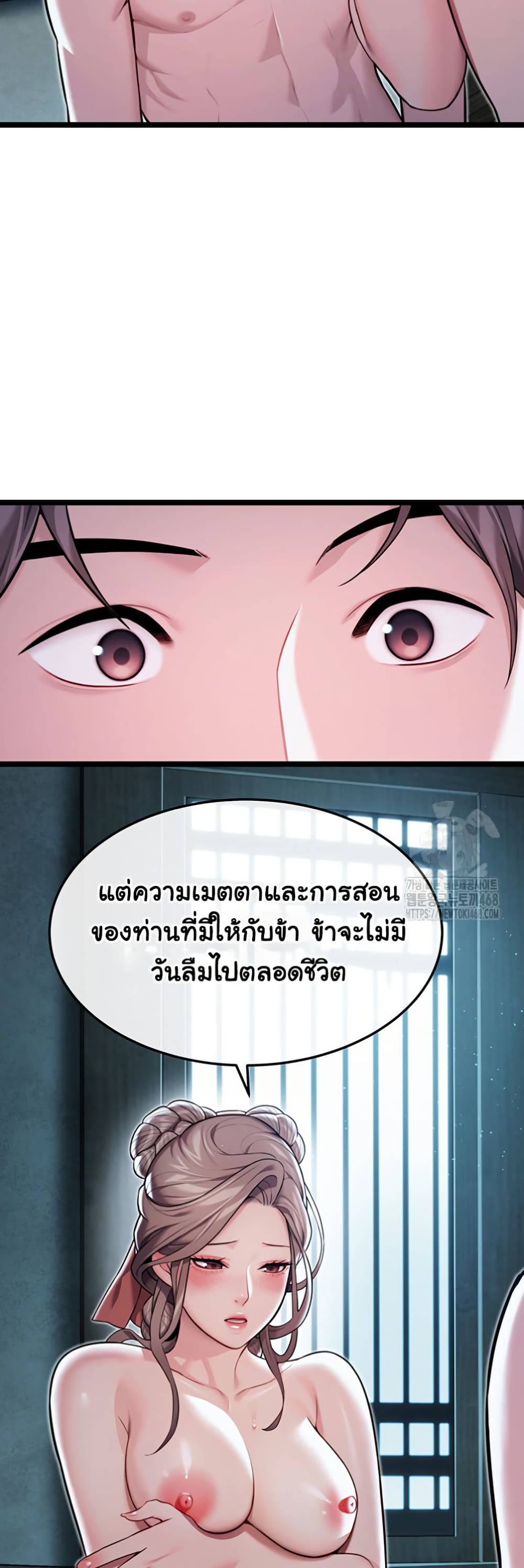 God Bless You page 42