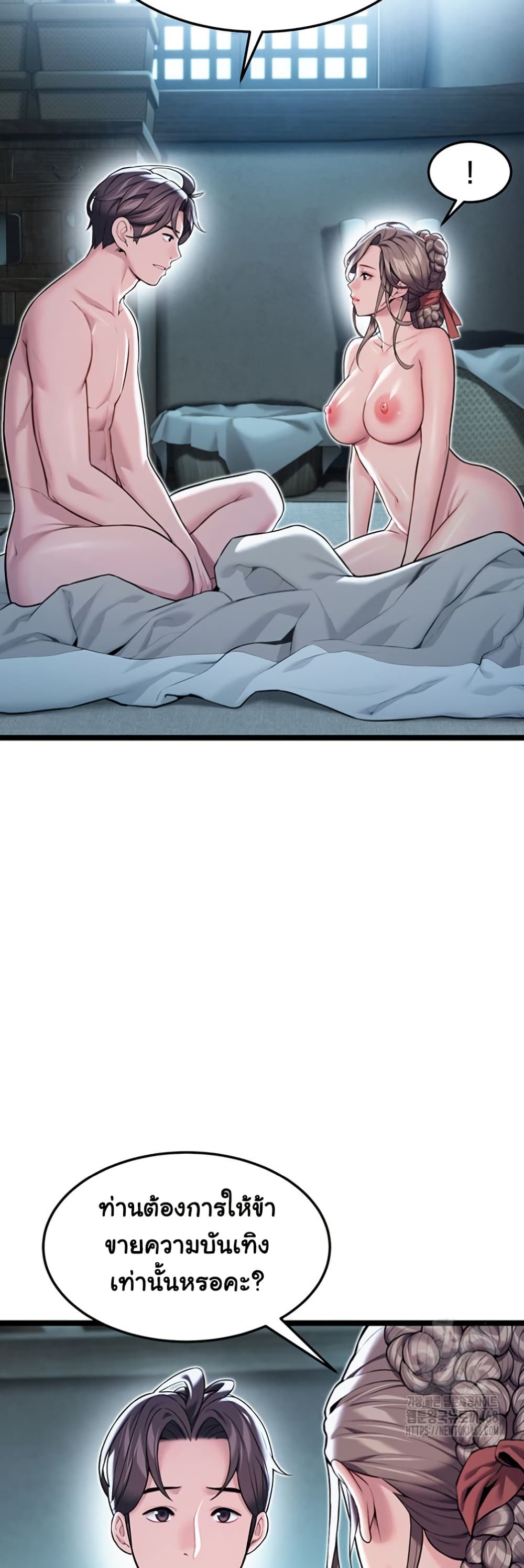 God Bless You page 44