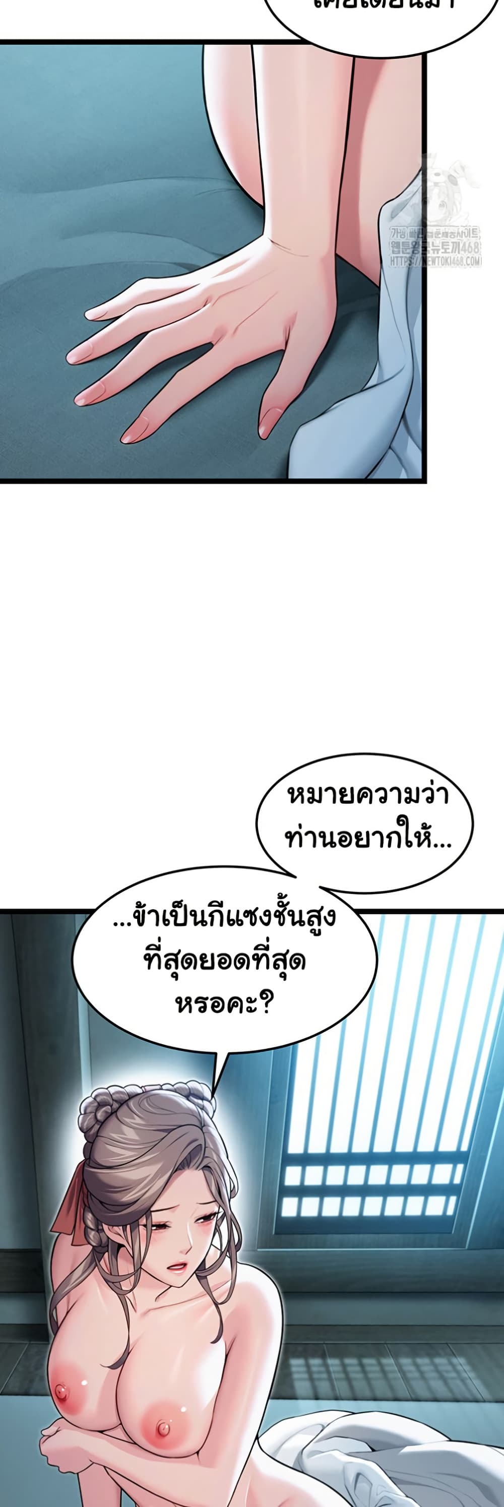 God Bless You page 47