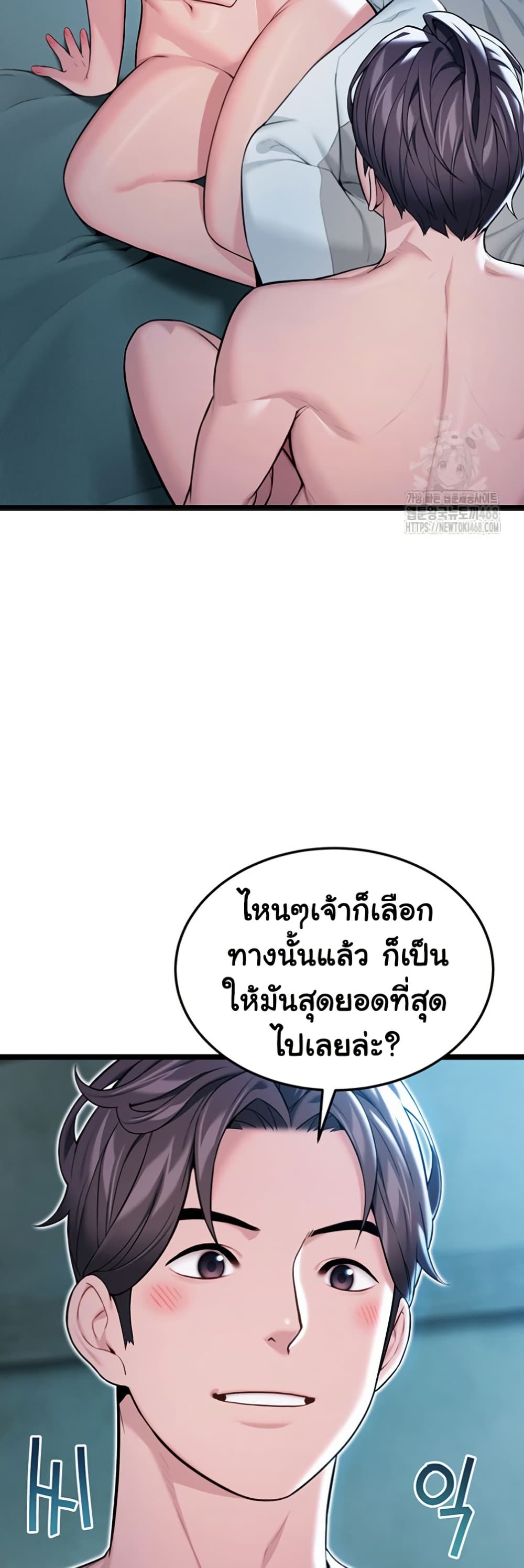 God Bless You page 48