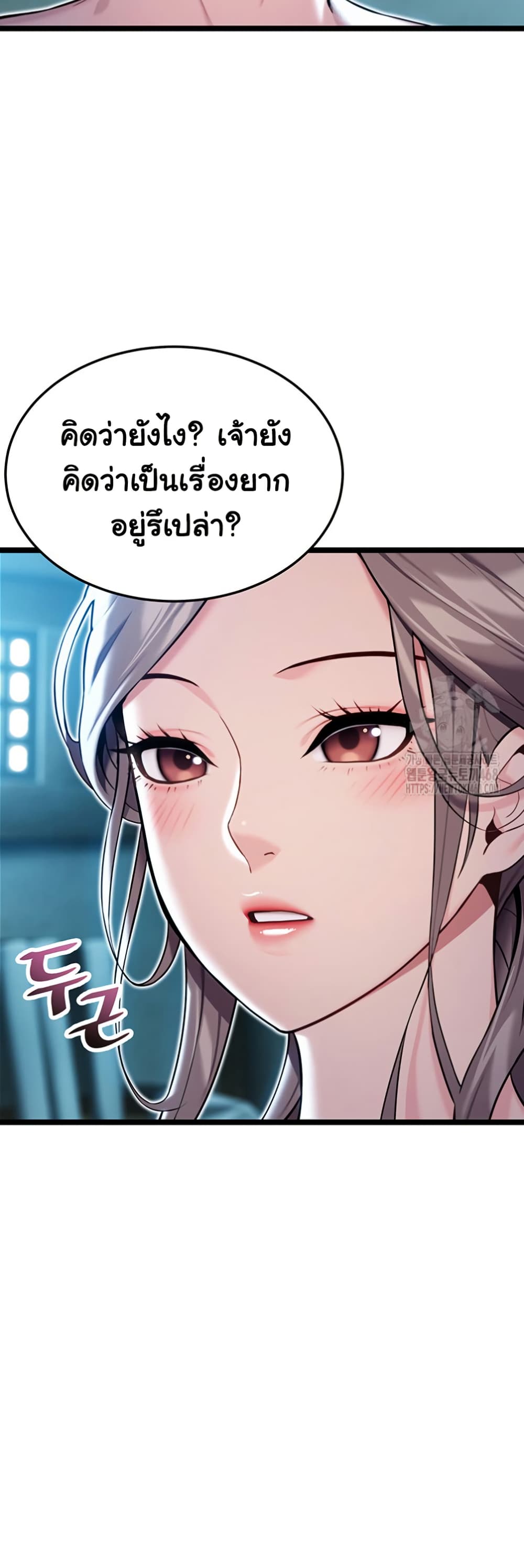 God Bless You page 49