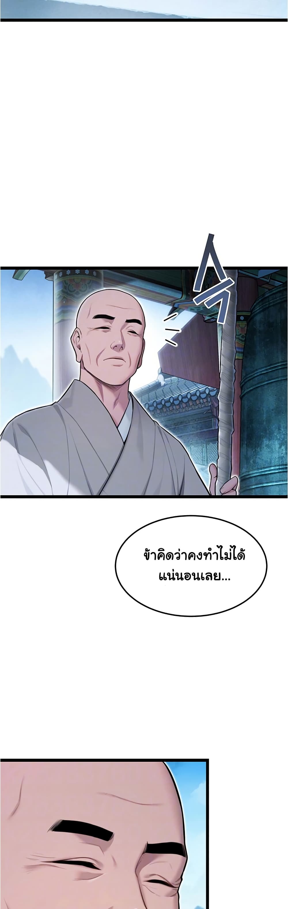 God Bless You page 5