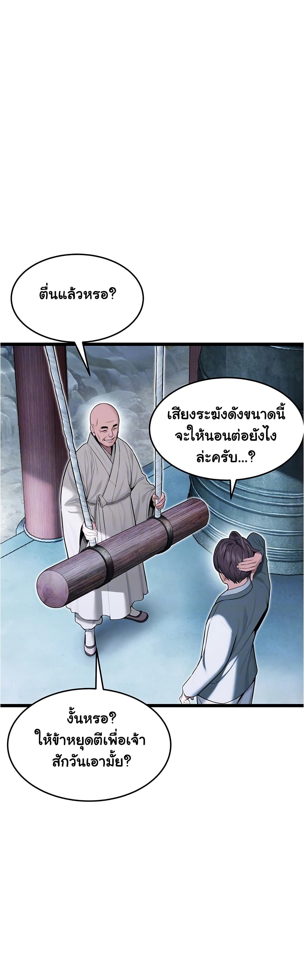 God Bless You page 8
