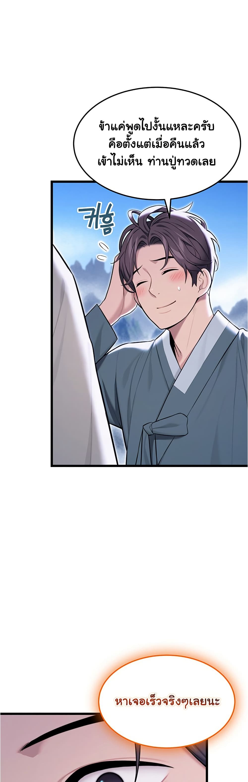 God Bless You page 9