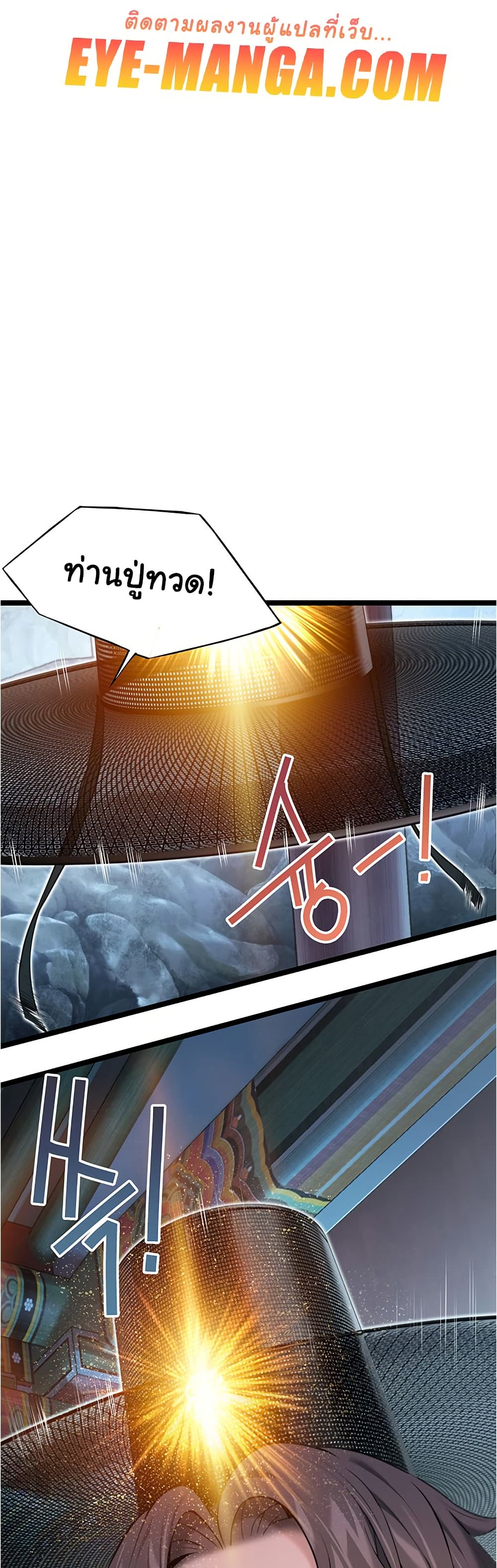 God Bless You page 11