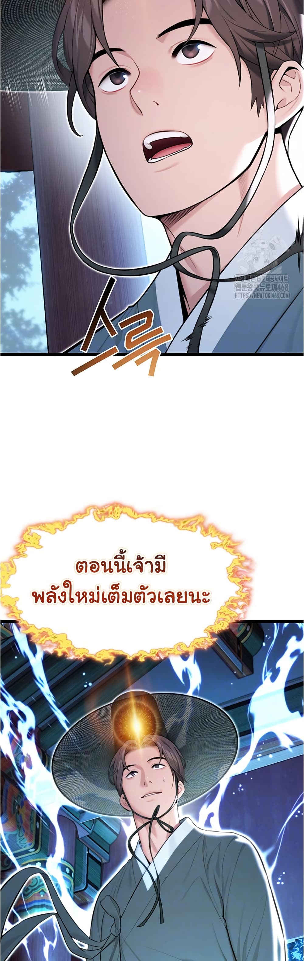 God Bless You page 12
