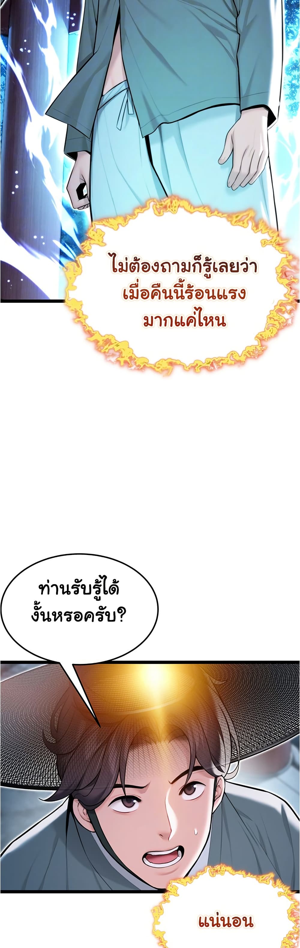 God Bless You page 13