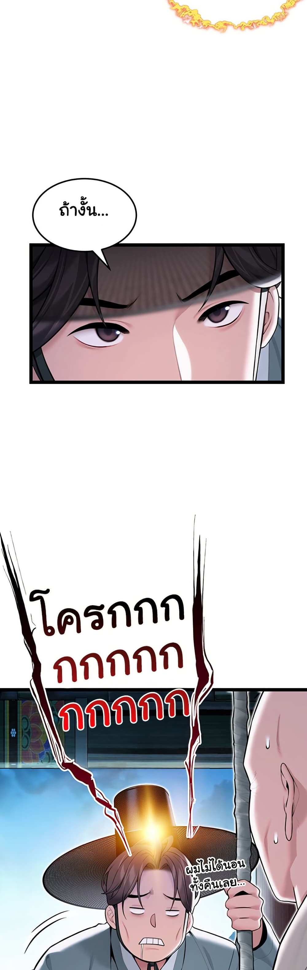 God Bless You page 14