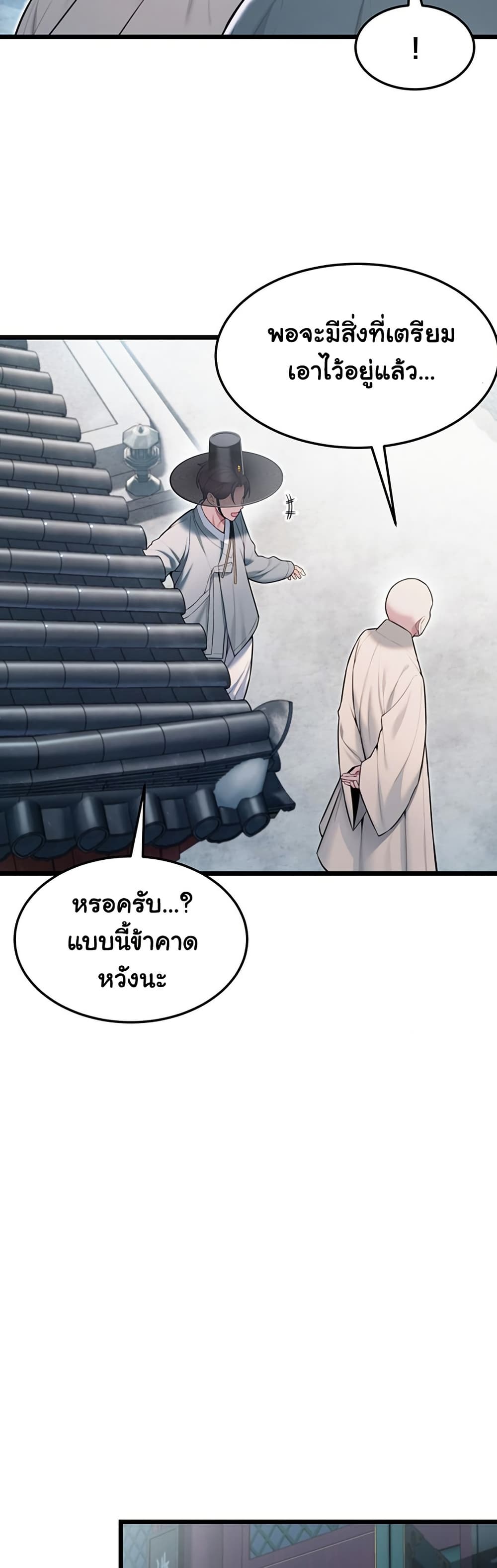 God Bless You page 16