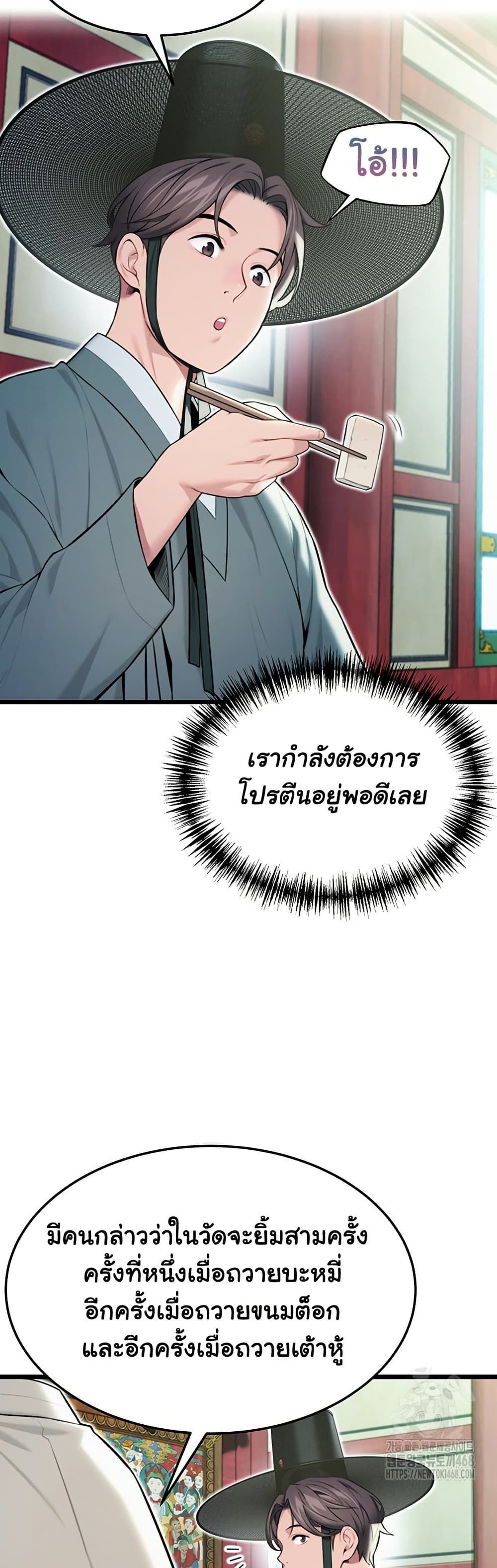 God Bless You page 18