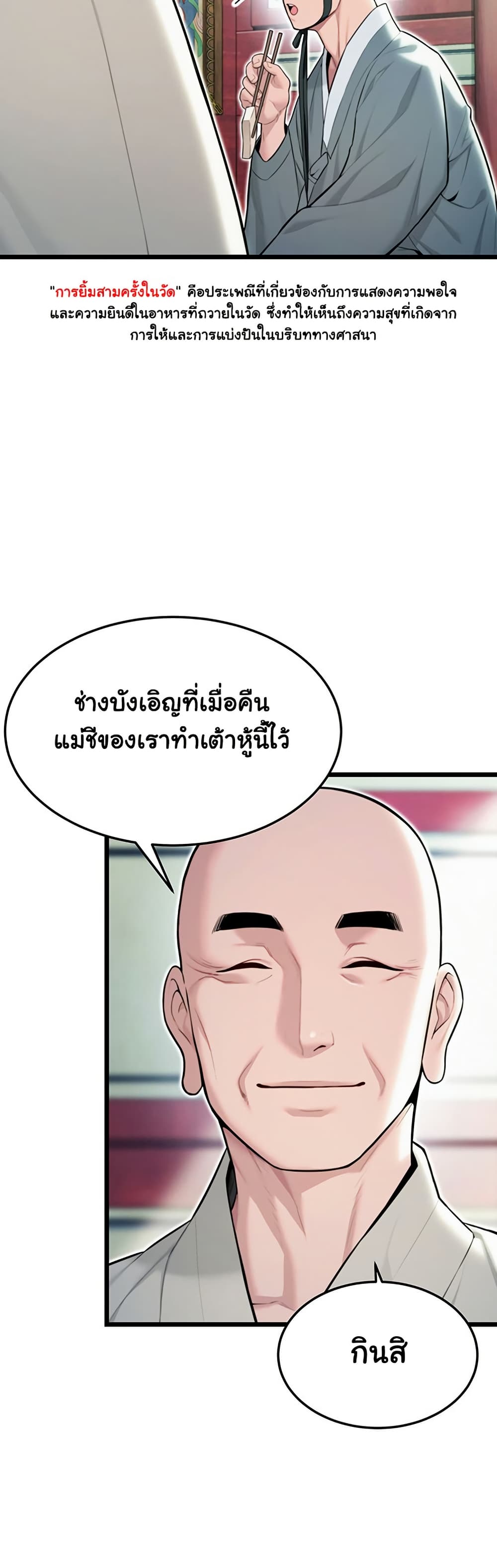 God Bless You page 19