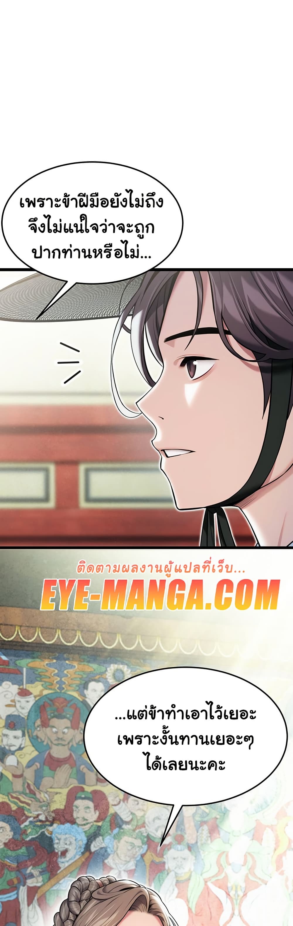 God Bless You page 20