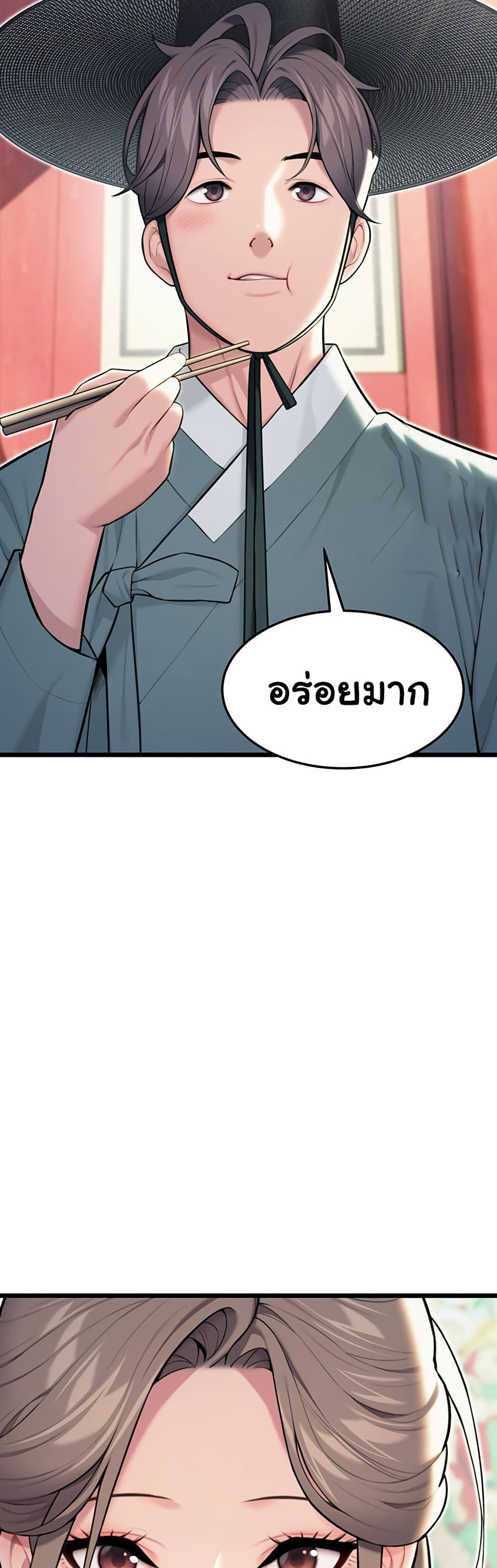 God Bless You page 23