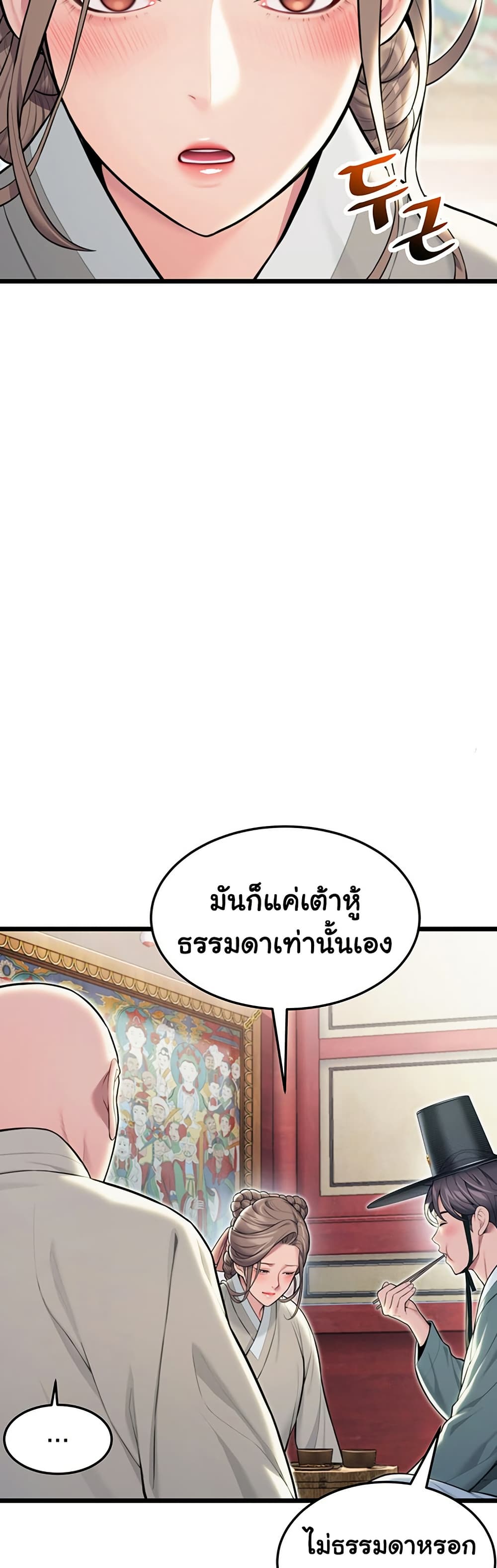 God Bless You page 24