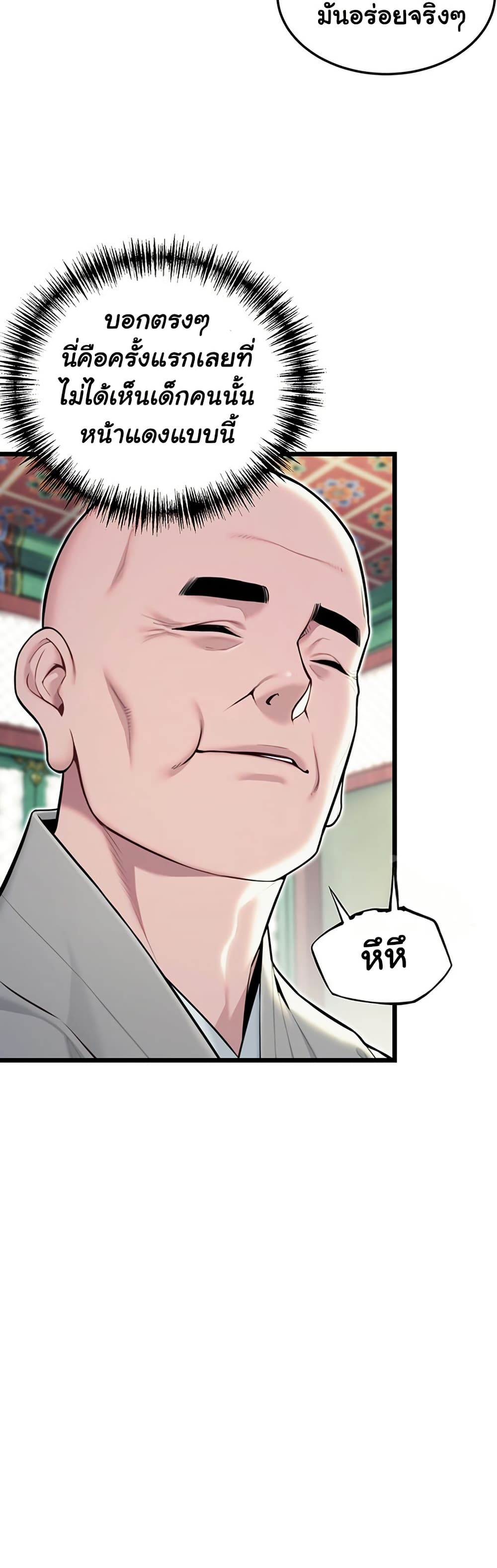 God Bless You page 25