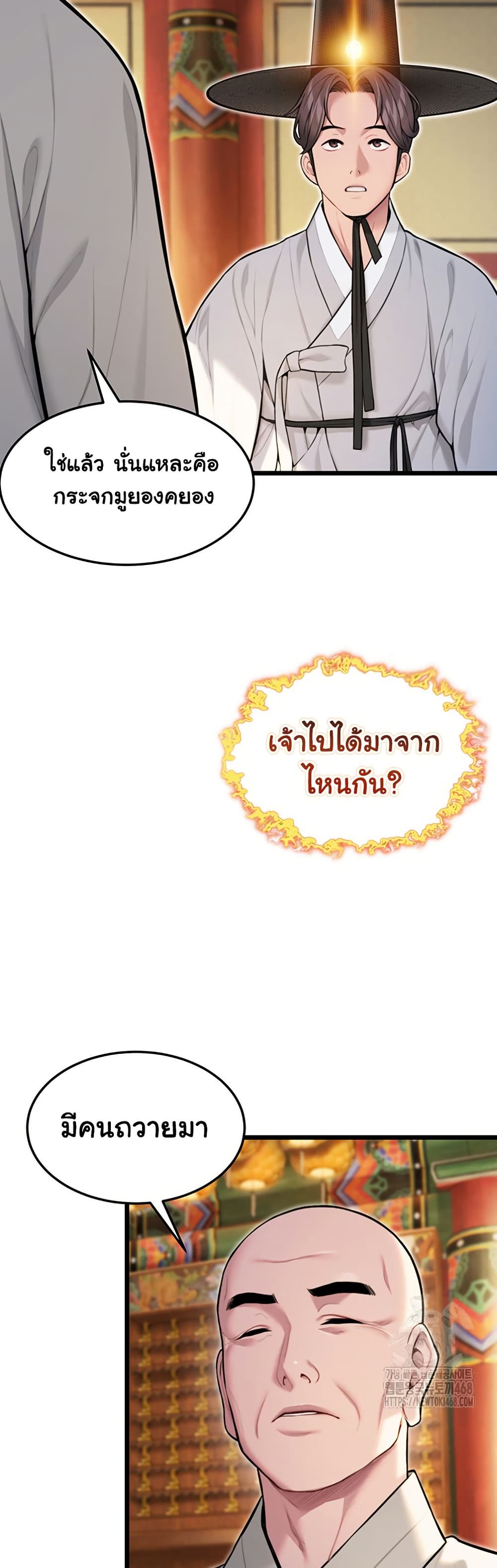 God Bless You page 29
