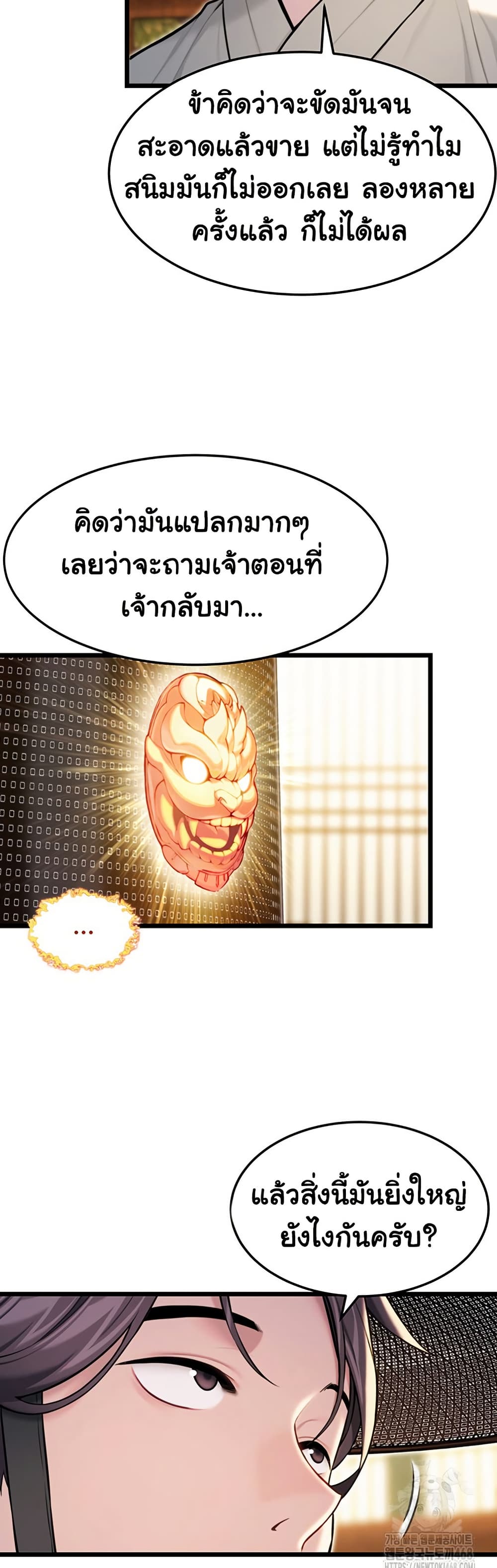 God Bless You page 30
