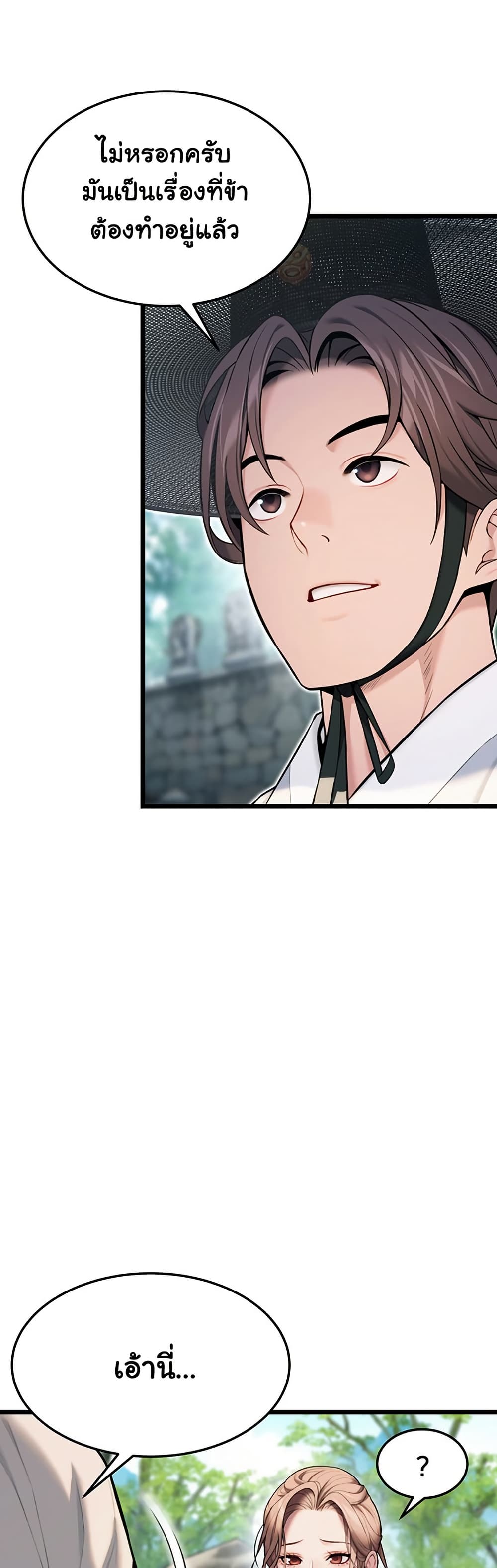 God Bless You page 37