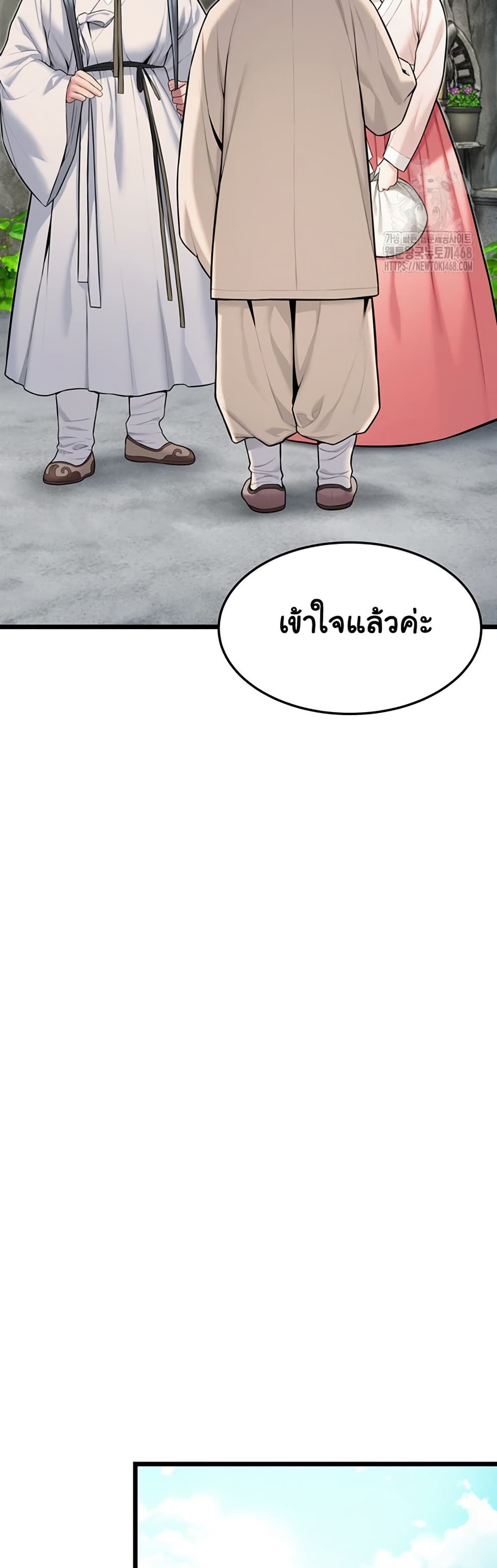 God Bless You page 43