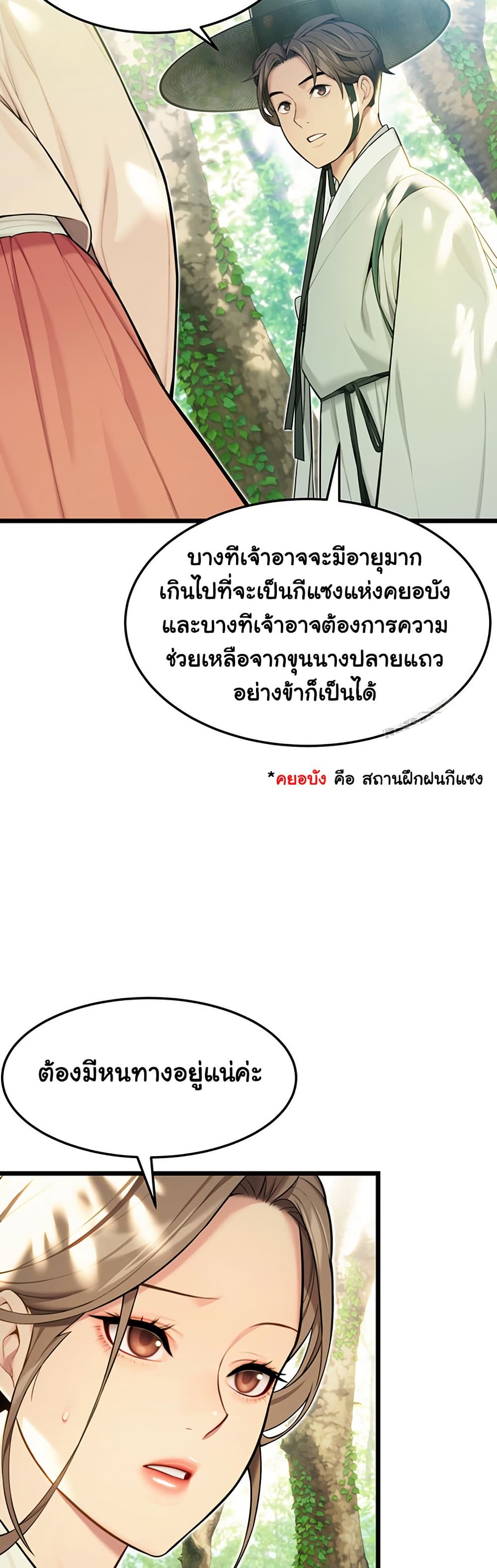 God Bless You page 46