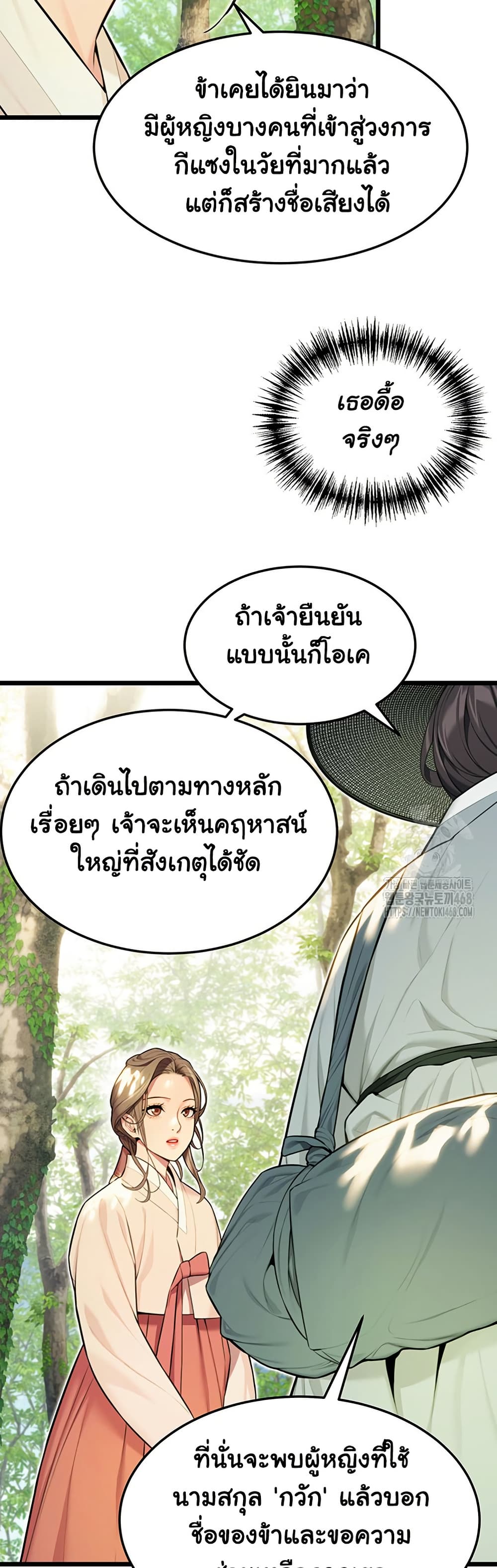 God Bless You page 47