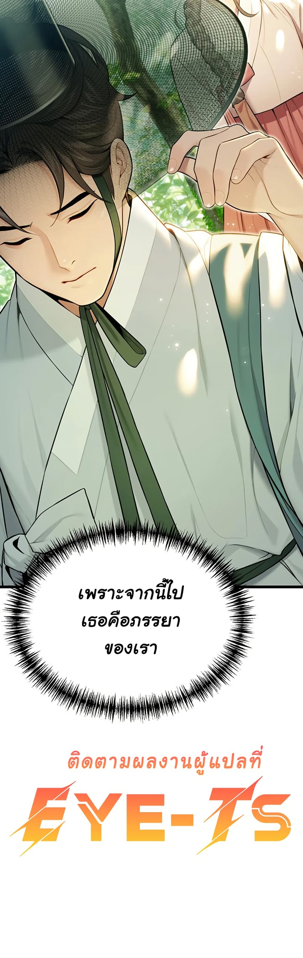 God Bless You page 51