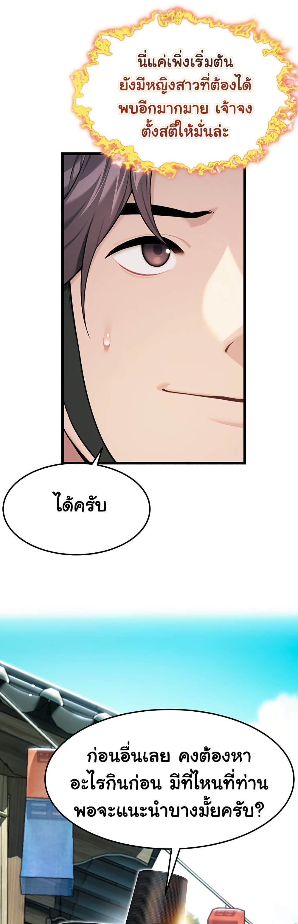 God Bless You page 10