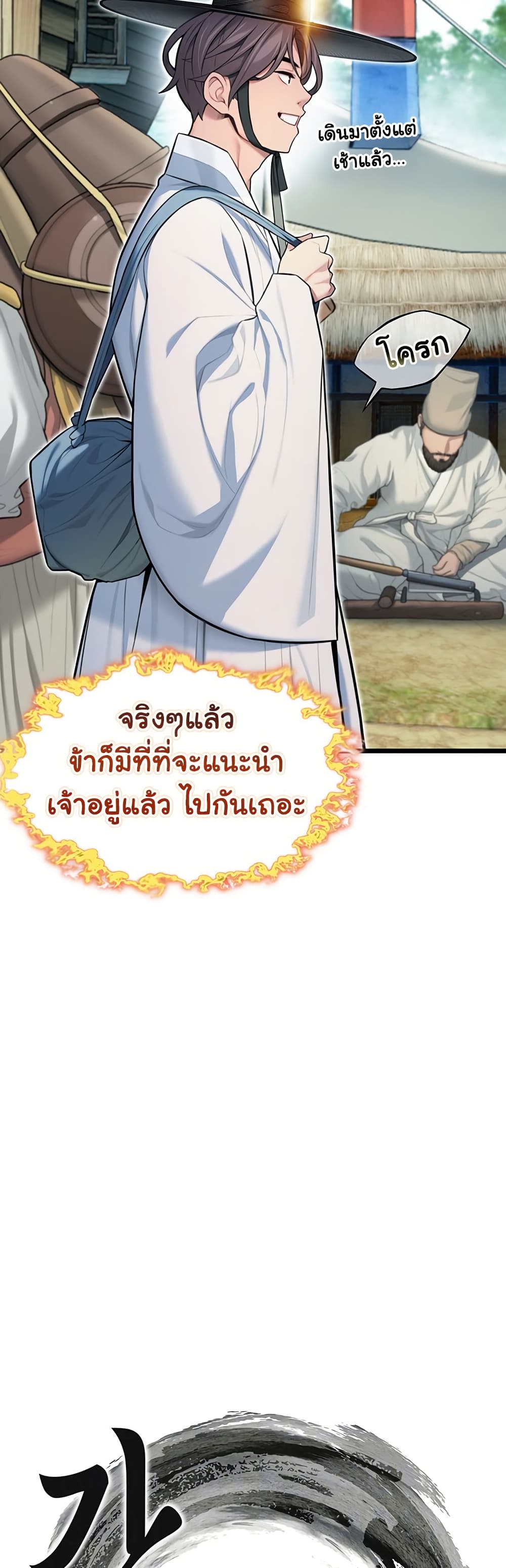 God Bless You page 11