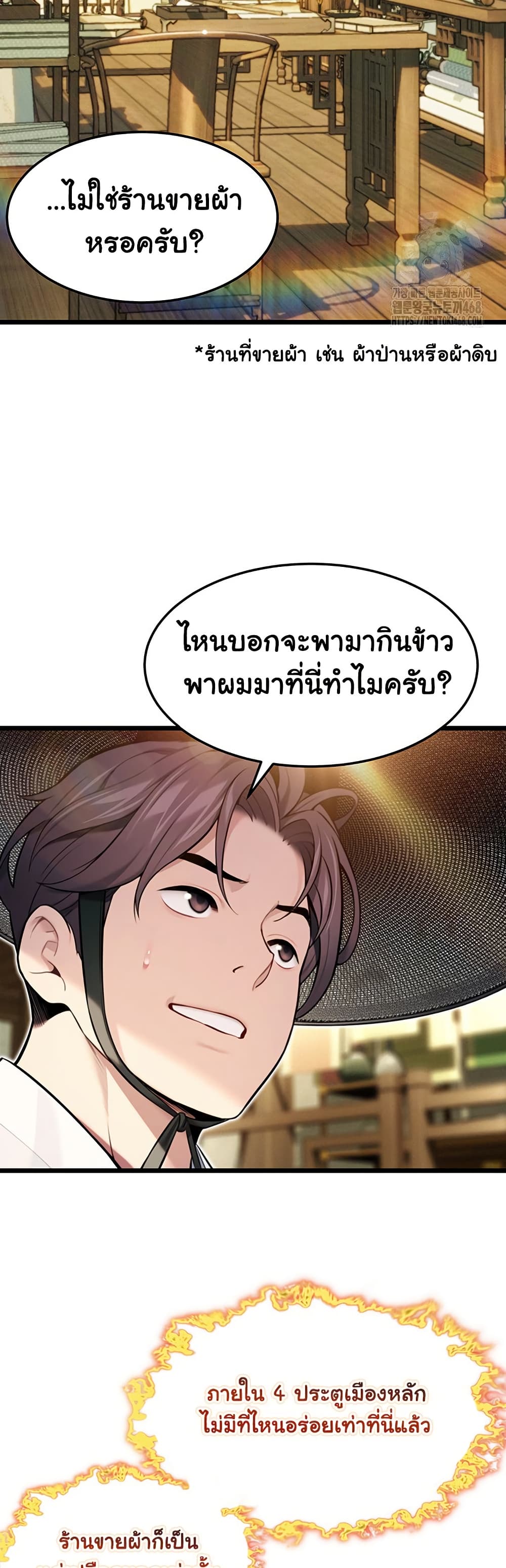 God Bless You page 14