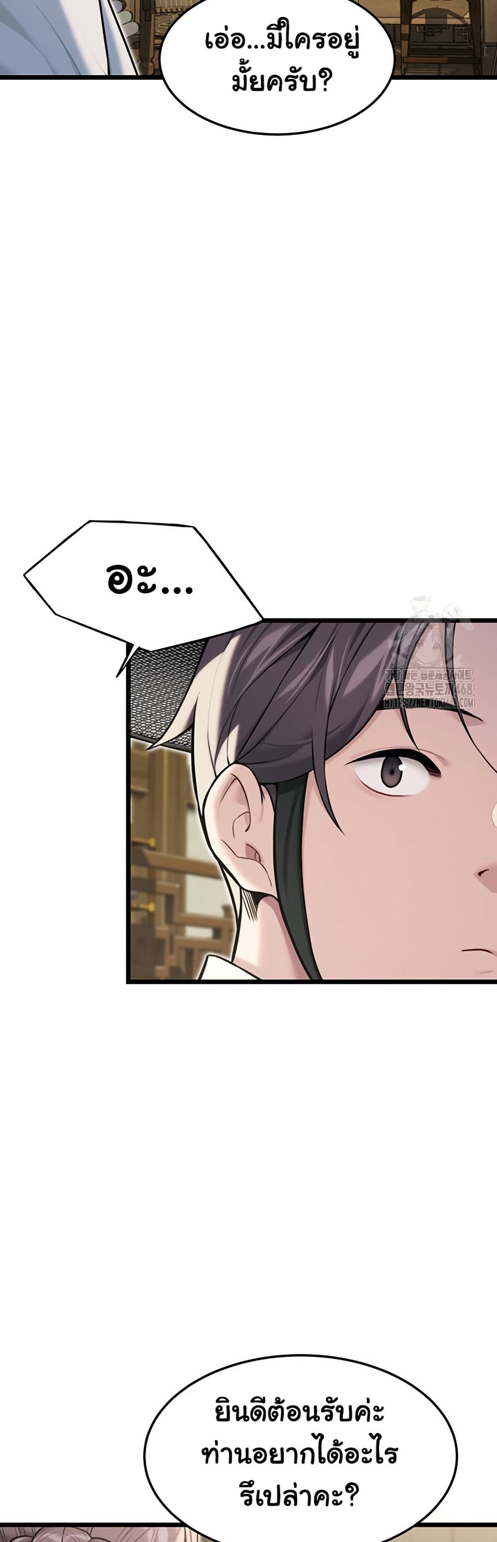God Bless You page 16