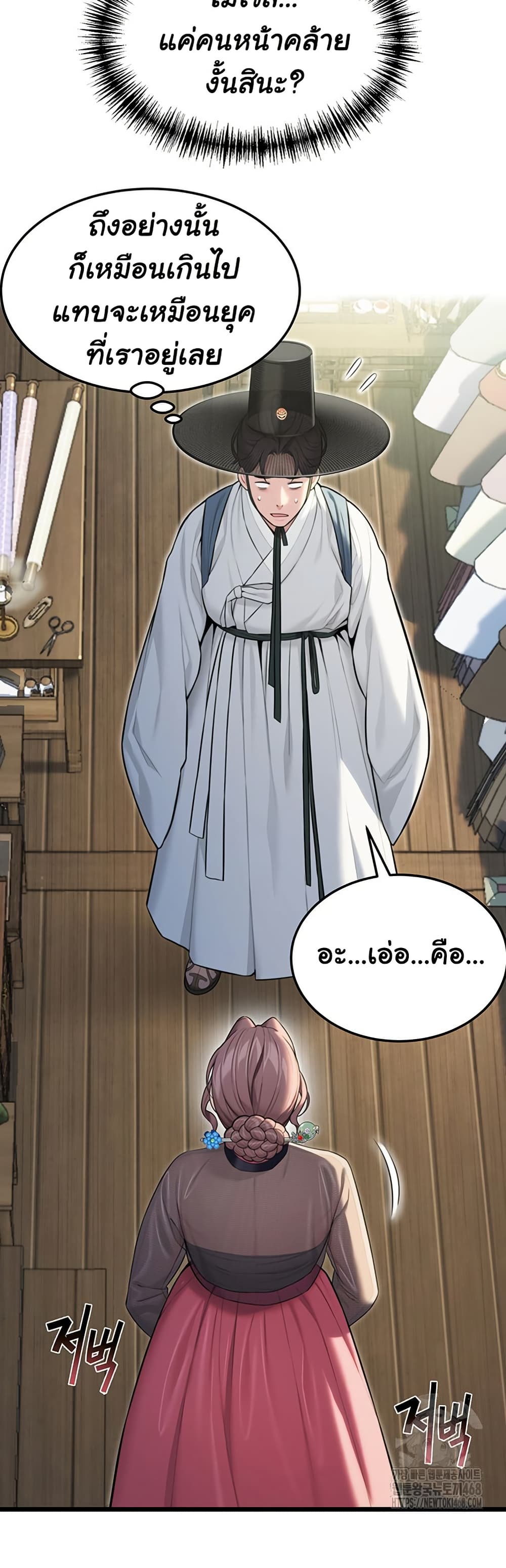 God Bless You page 20