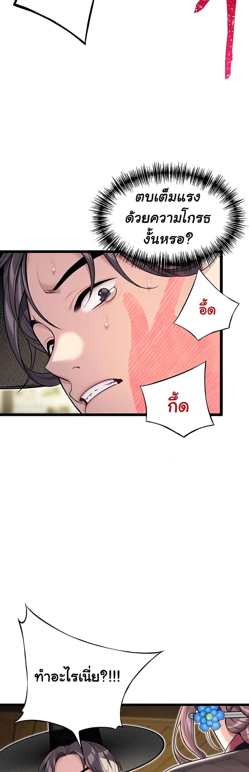 God Bless You page 23
