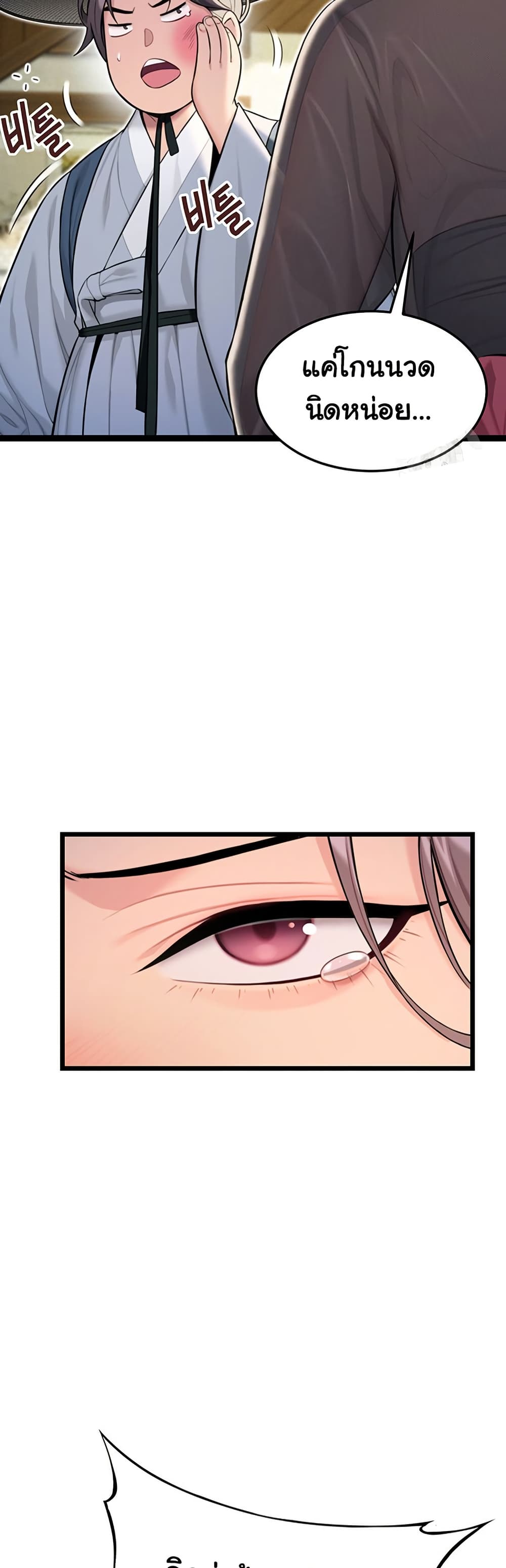 God Bless You page 24