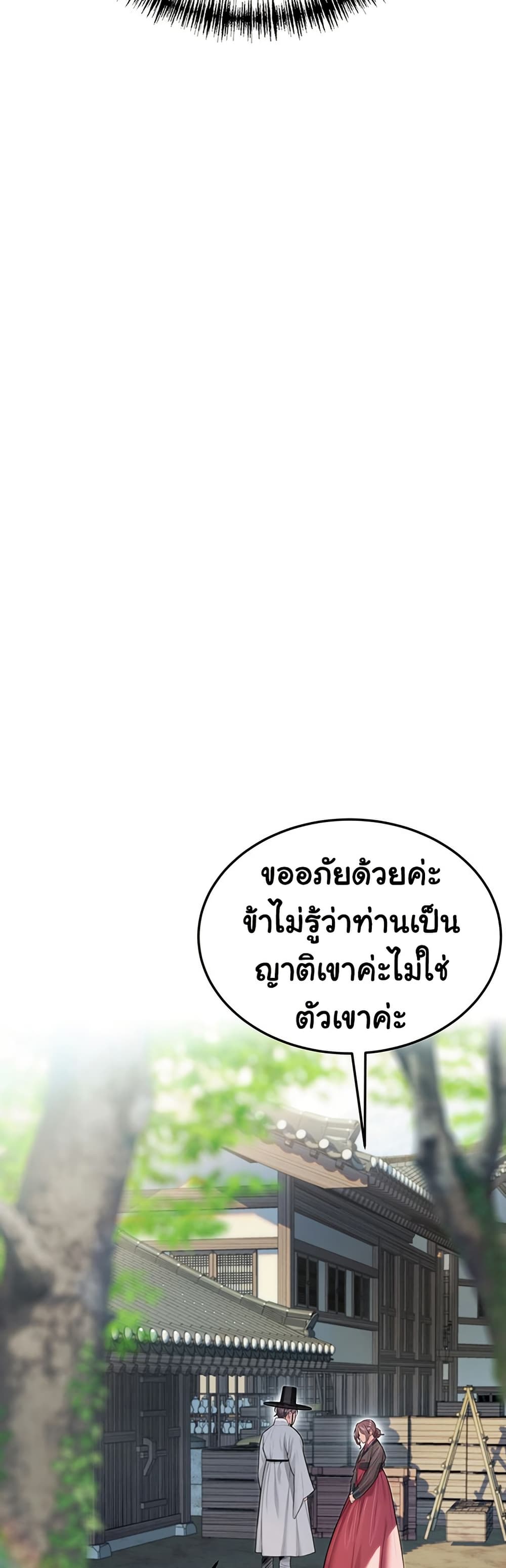 God Bless You page 26