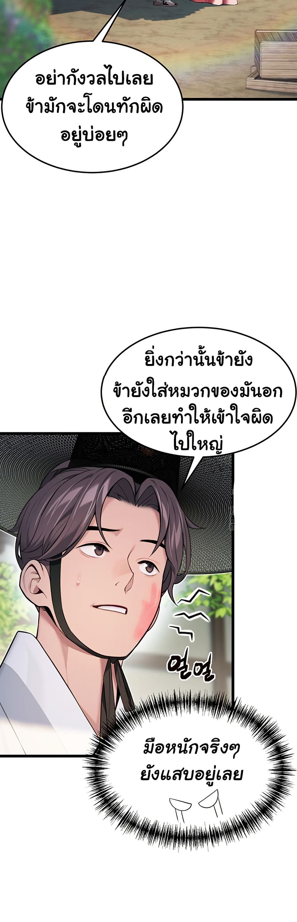 God Bless You page 27