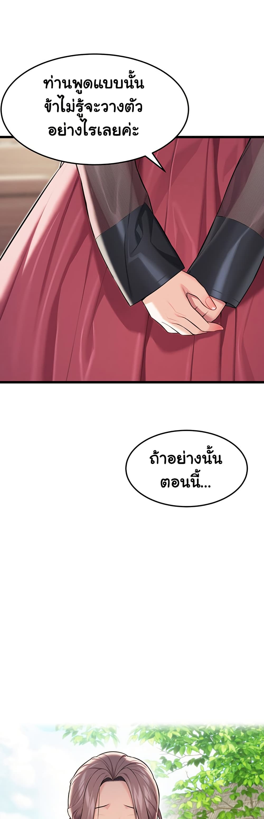 God Bless You page 28