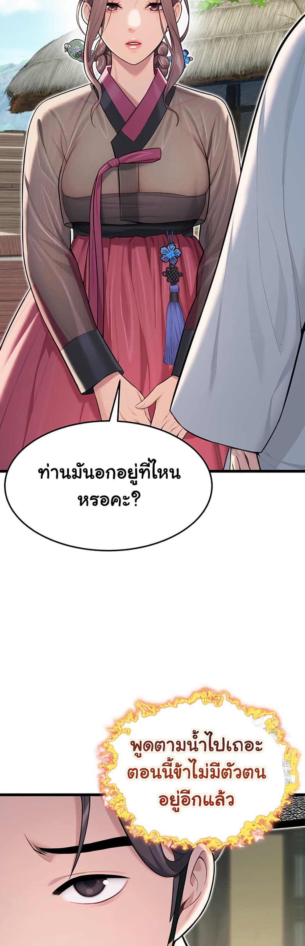 God Bless You page 29