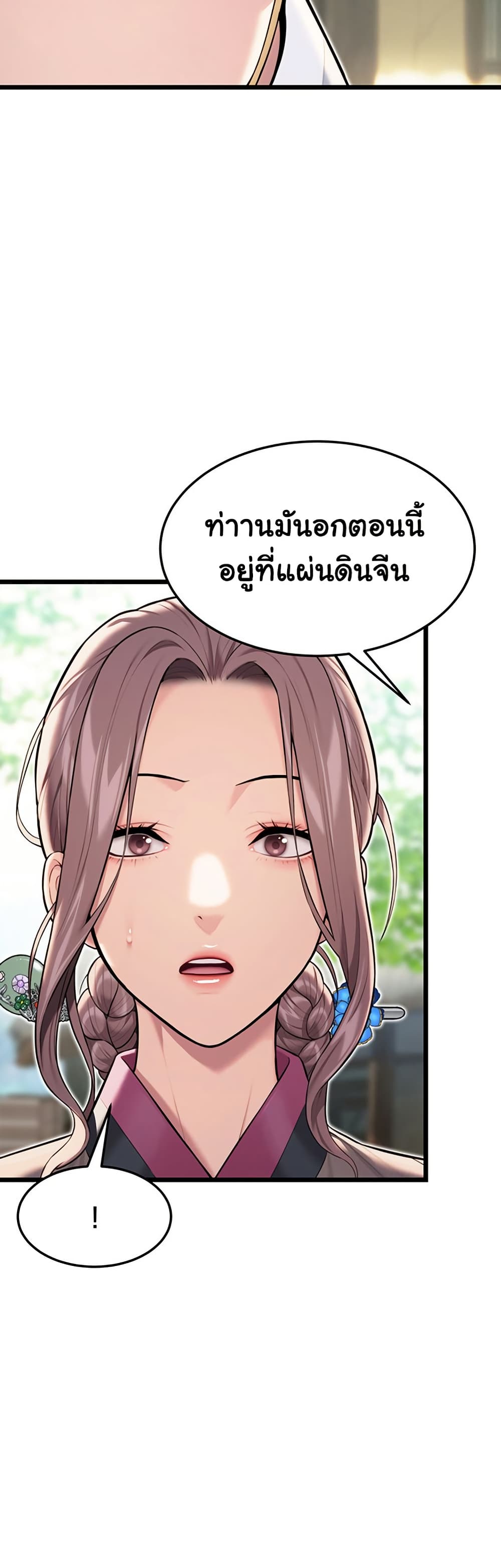 God Bless You page 30