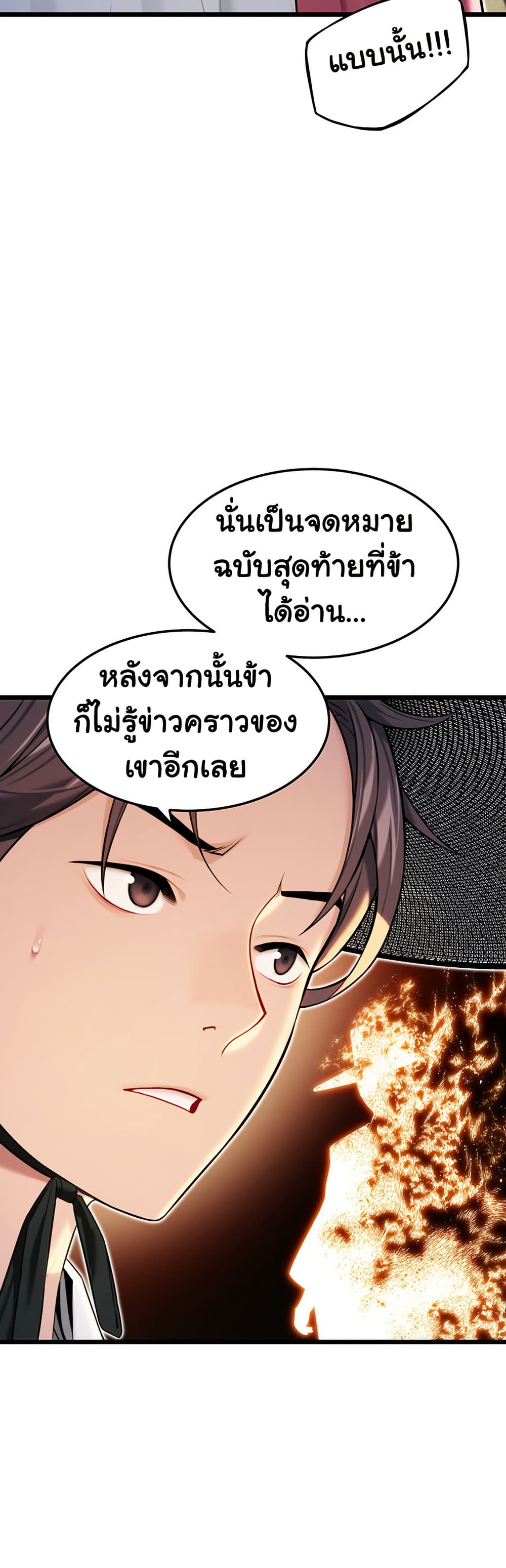 God Bless You page 33