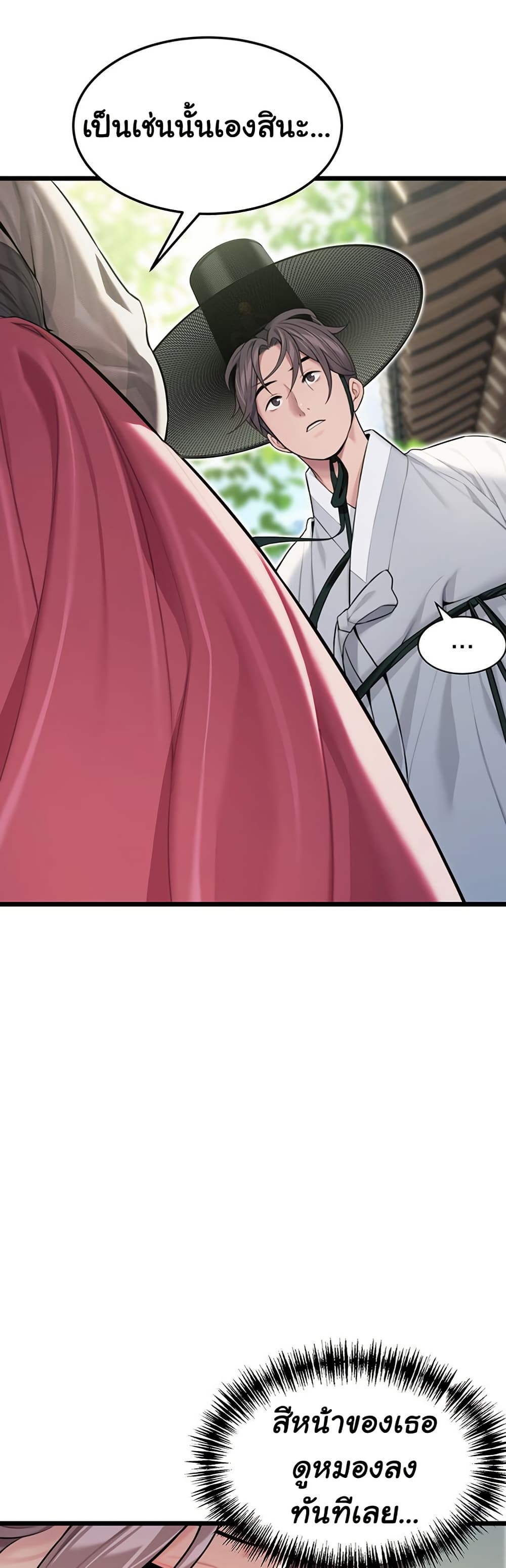 God Bless You page 37