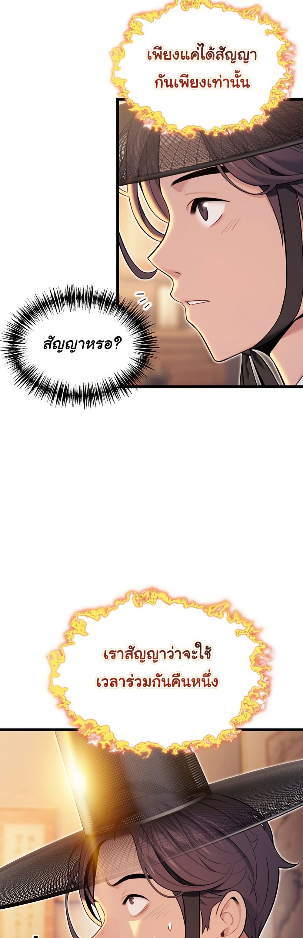 God Bless You page 42