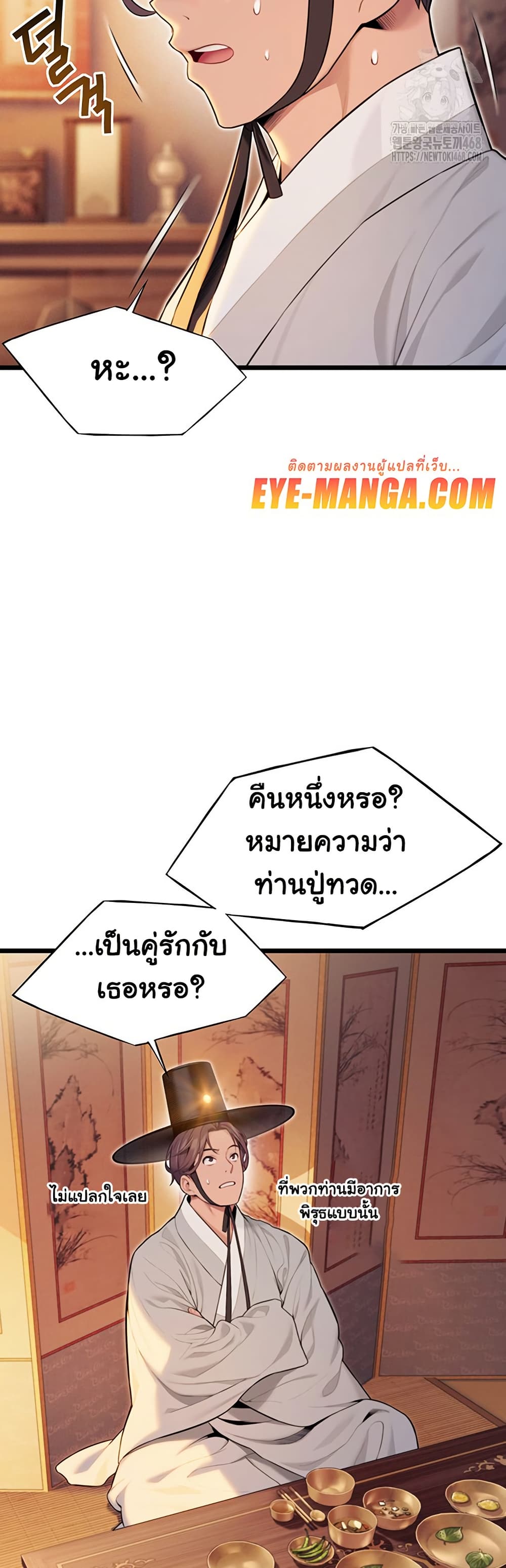 God Bless You page 43