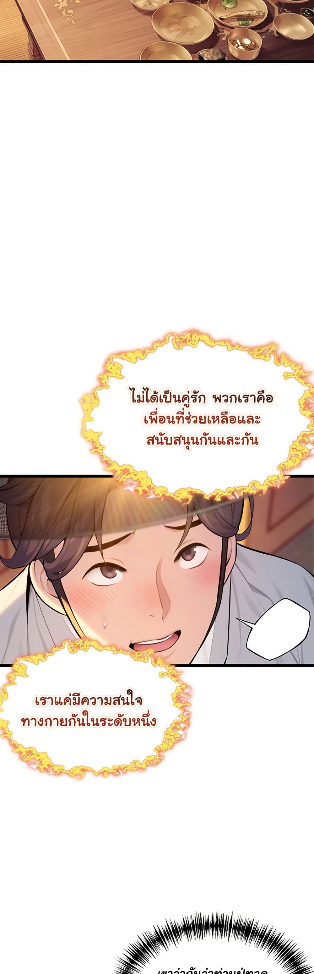 God Bless You page 44