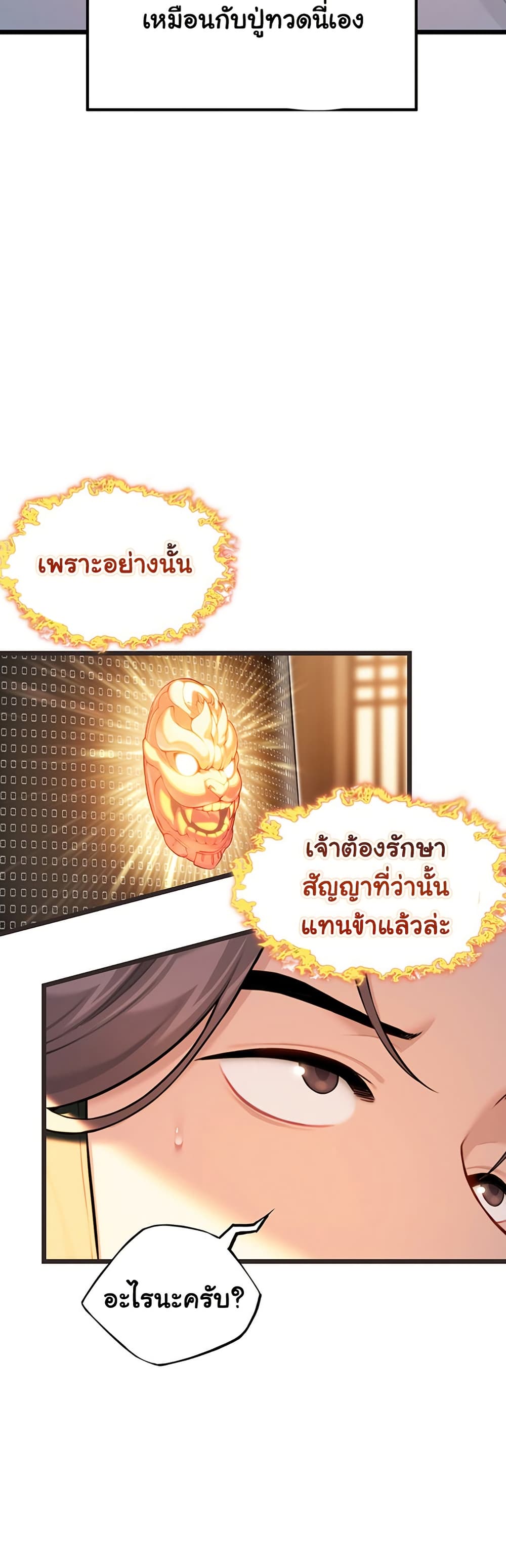 God Bless You page 46